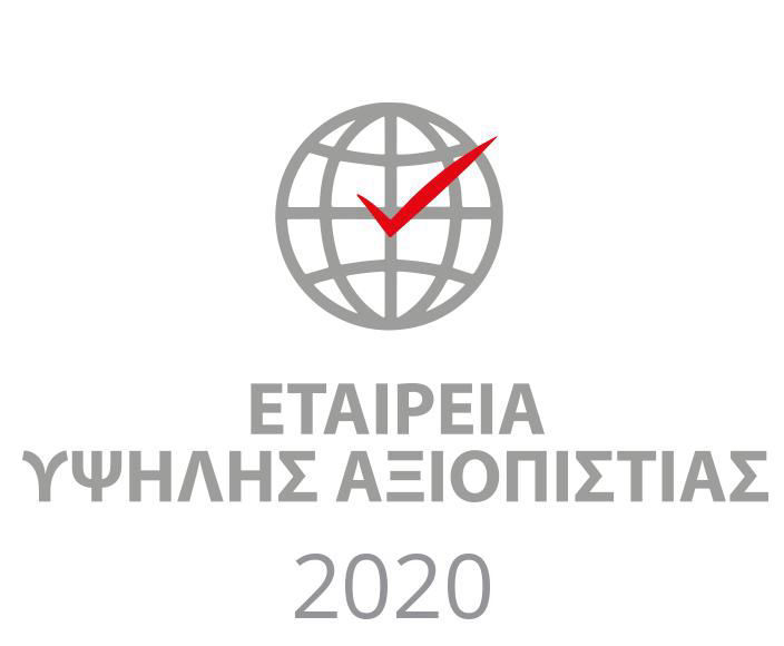 πιστοποιητικό αξιοπιστίας