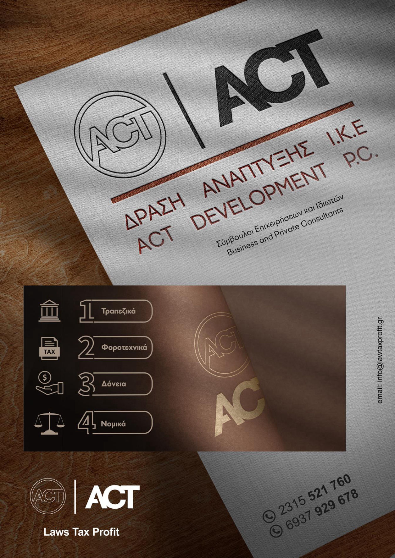 δράση lawstaxprofit